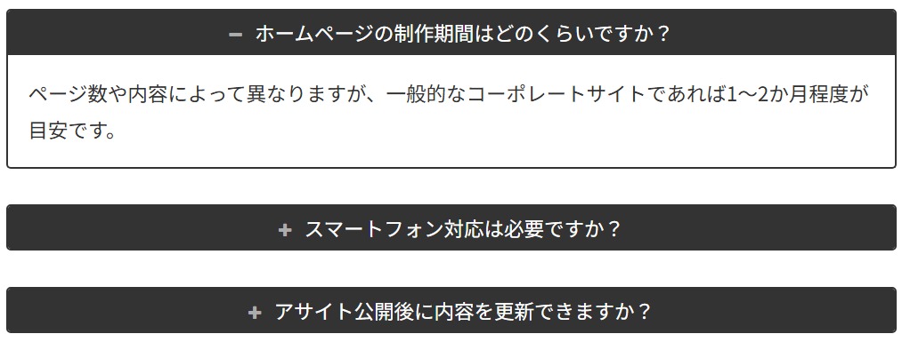 cocoonアコーディオンデザイン