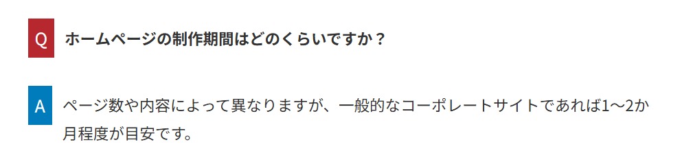 cocoonfaqデザイン