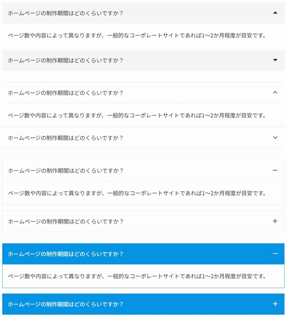 SWELLアコーディオンデザイン